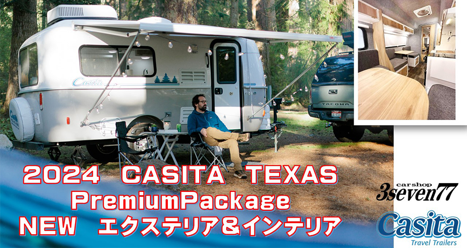 キャンピングトレーラー「カシータ テキサス」販売取り扱いカー 